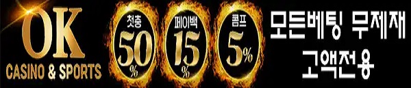 바카라 배너