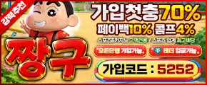 짱구