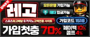 레고