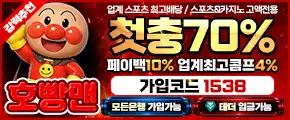 호빵맨