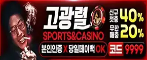 고광렬