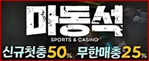 마동석