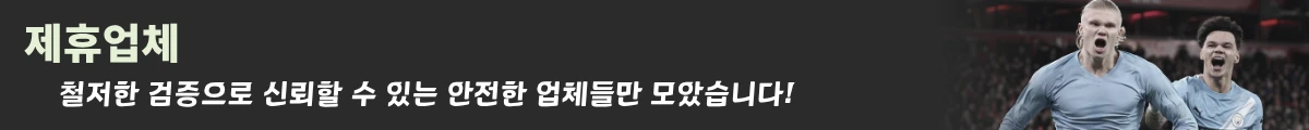 제휴업체 상단 배너